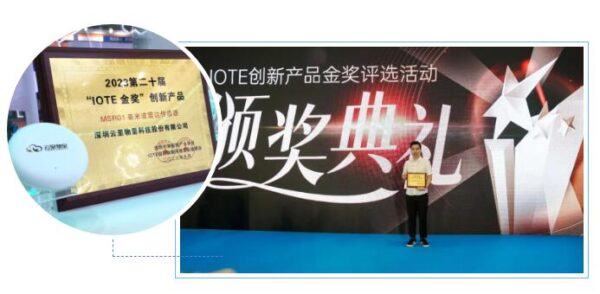 云里物里IOTE 2023载誉收官 毫米波雷达传感器斩获金奖！