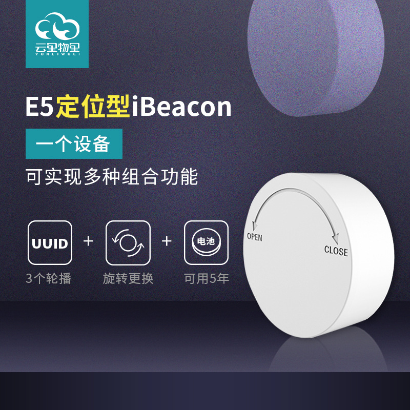蓝牙信标定位的原理是什么？