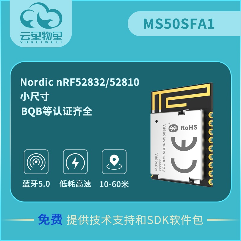 蓝牙模块干扰问题怎么解决？