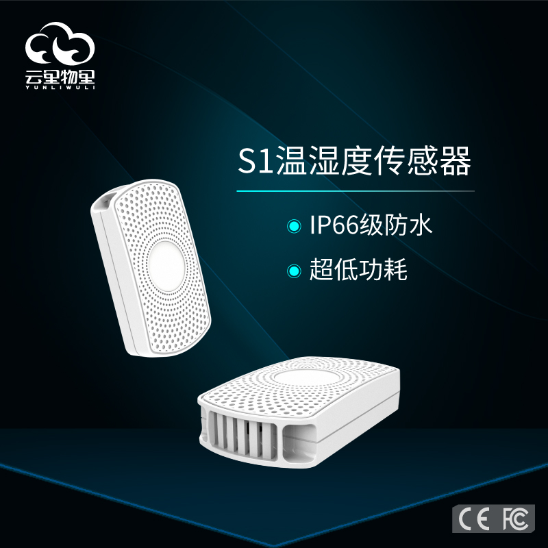 低功耗蓝牙传感器的优势与应用