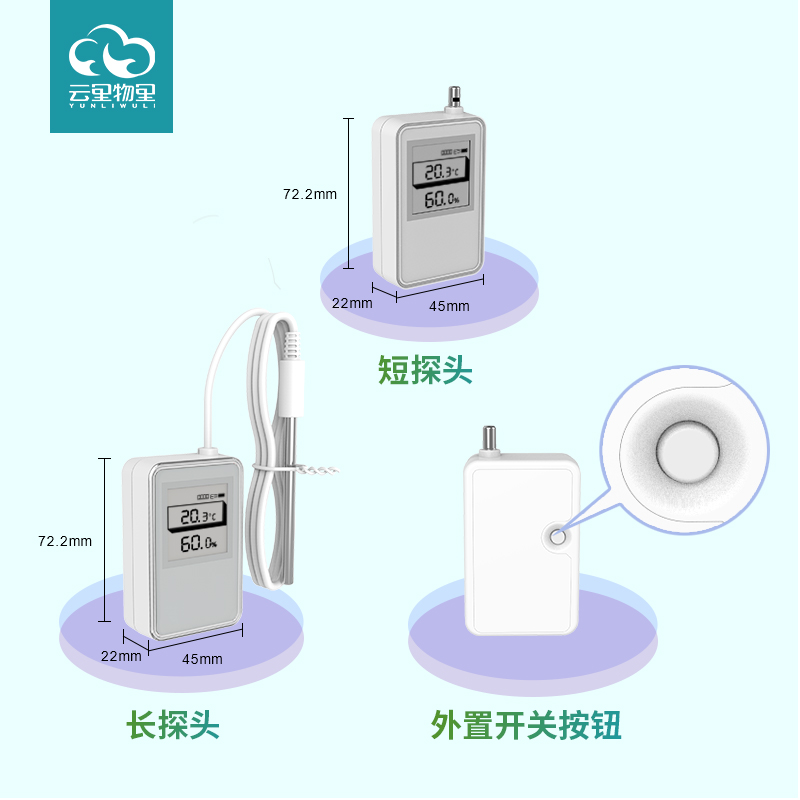 一款会报警的工业用蓝牙温湿度计