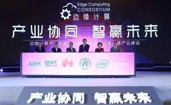 为什么会有边缘计算及其它的发展前景