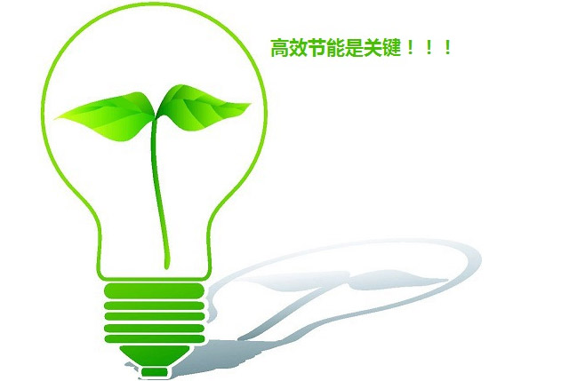 物联网时代在追求智能的同时更需要节能