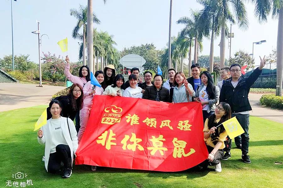 “谁领风骚，非你莫鼠”云里物里国内营销中心拓展活动圆满成功！