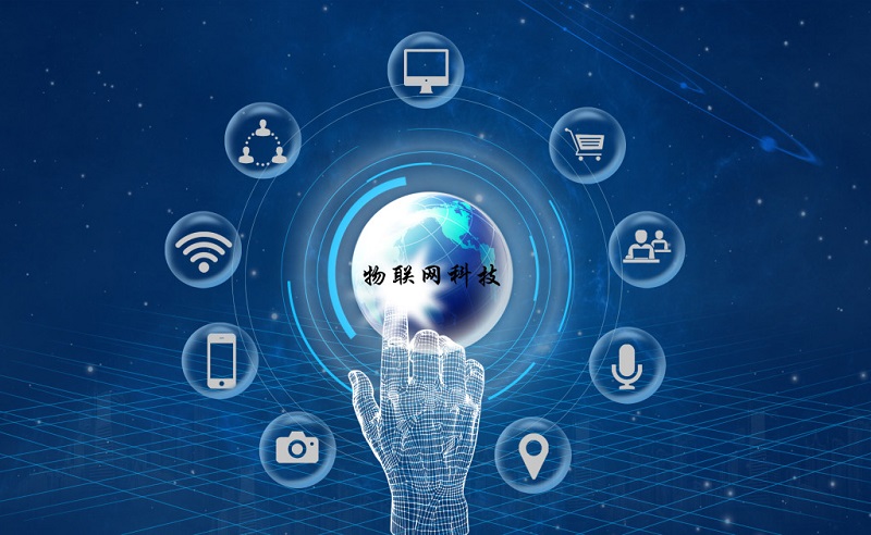 2019物联网领域五大趋势预测