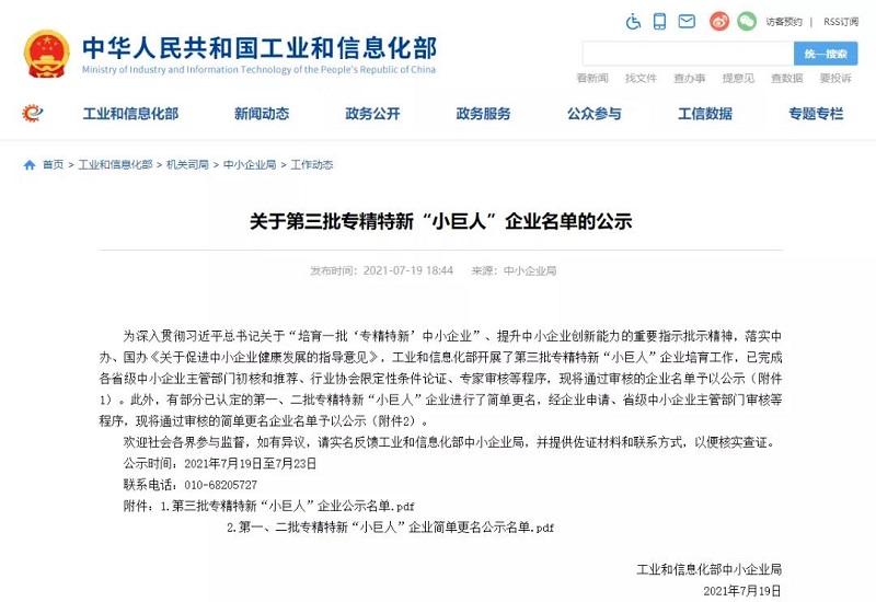 云里物里荣获国家级专精特新“小巨人”称号，加速数字场景发展！