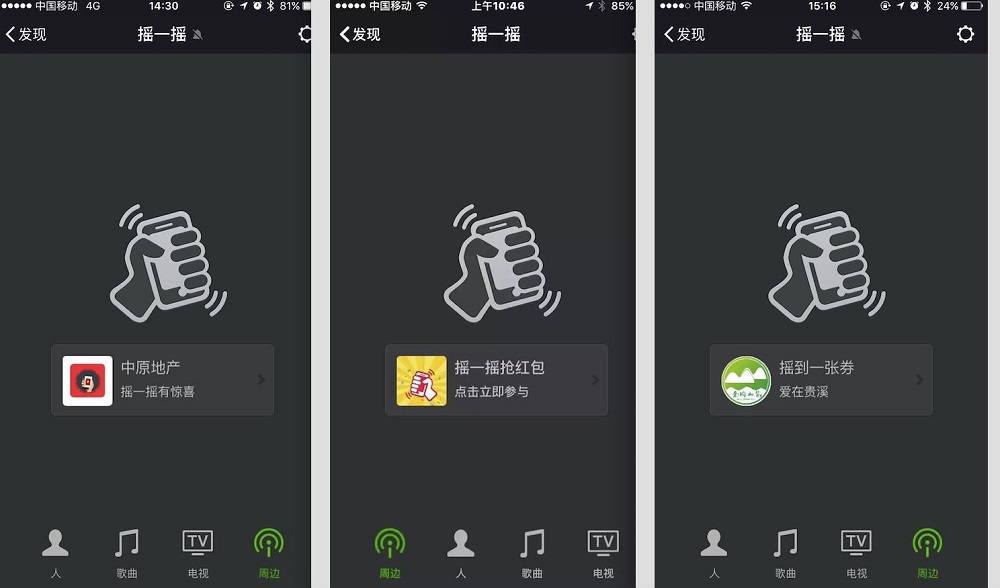 iBeacon微信摇一摇是什么工作原理？
