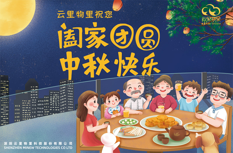 当中秋遇上国庆，这个十一注定不一样