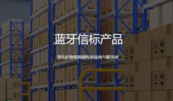 防爆定位信标是什么？有啥特殊功能，适用位置有哪些？