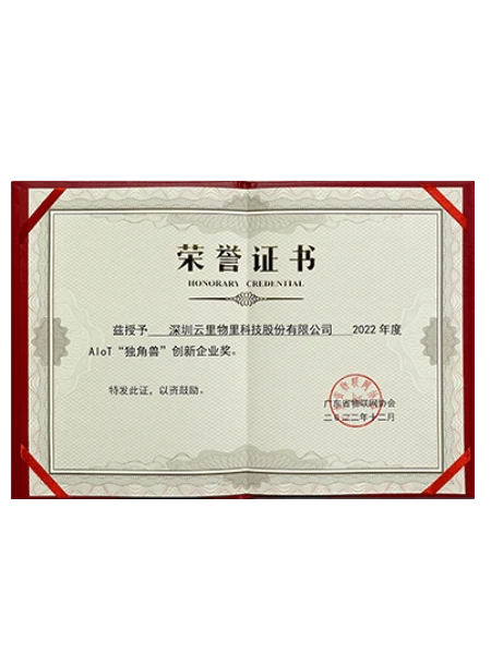 创新技术产品奖奖杯
