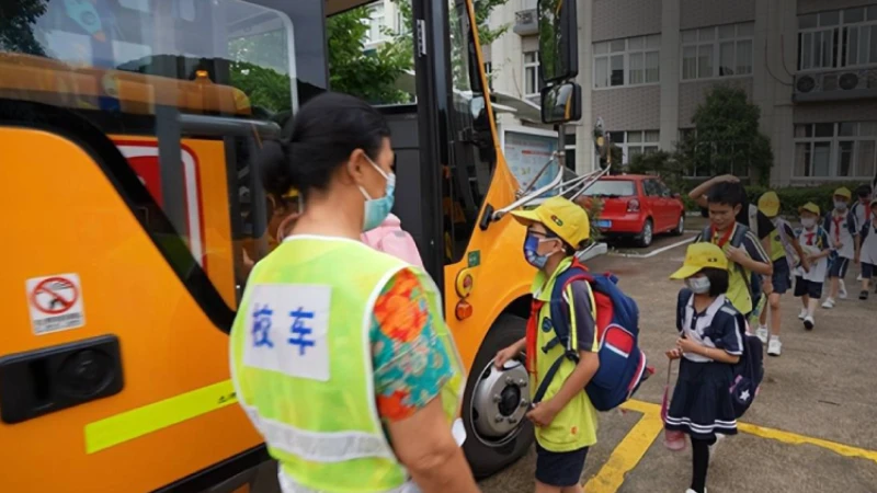 学生通勤安全