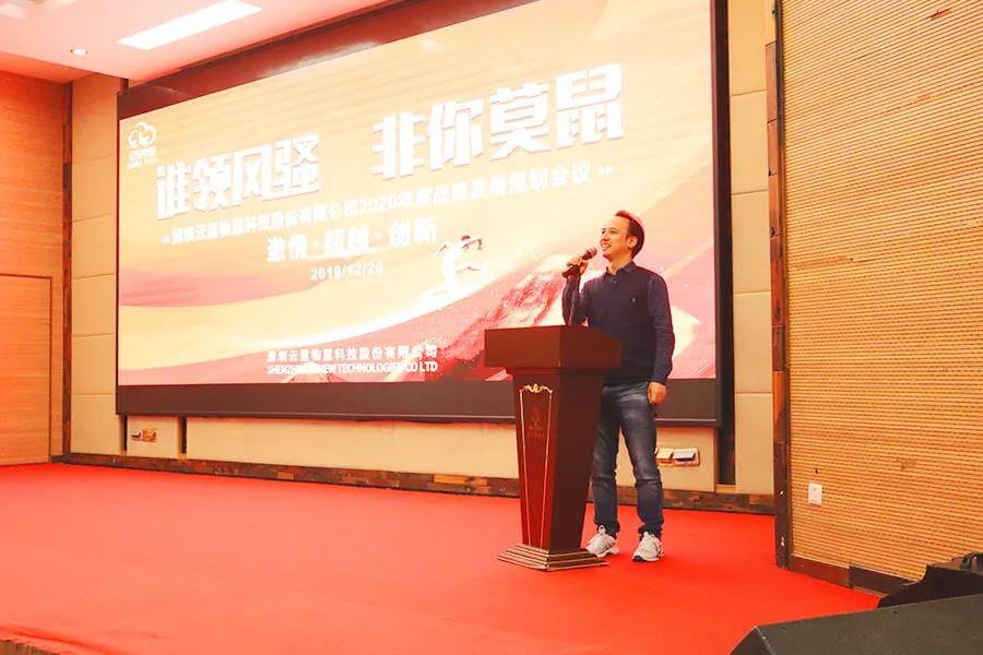 谁领风骚，非你莫“鼠”| 云里物里2020年度战略发展规划会议圆满结束！
