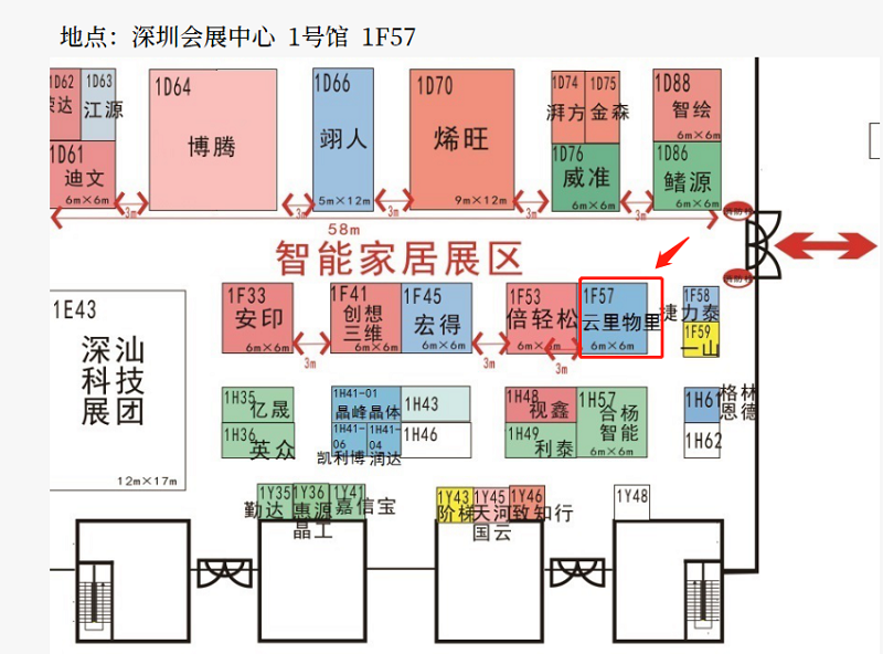 云里物里高交会展位效果图一览