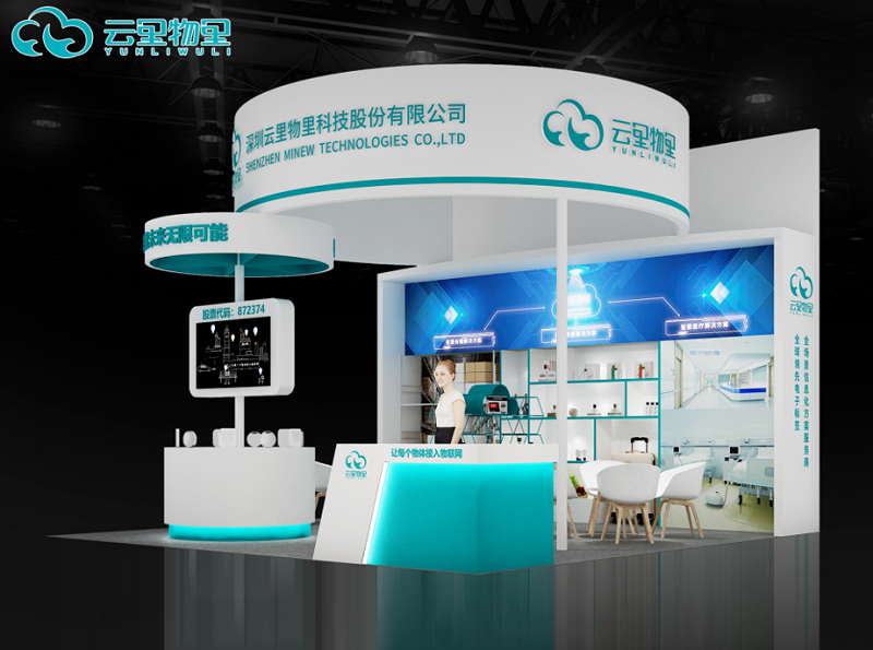 云里物里高交会展位效果图一览