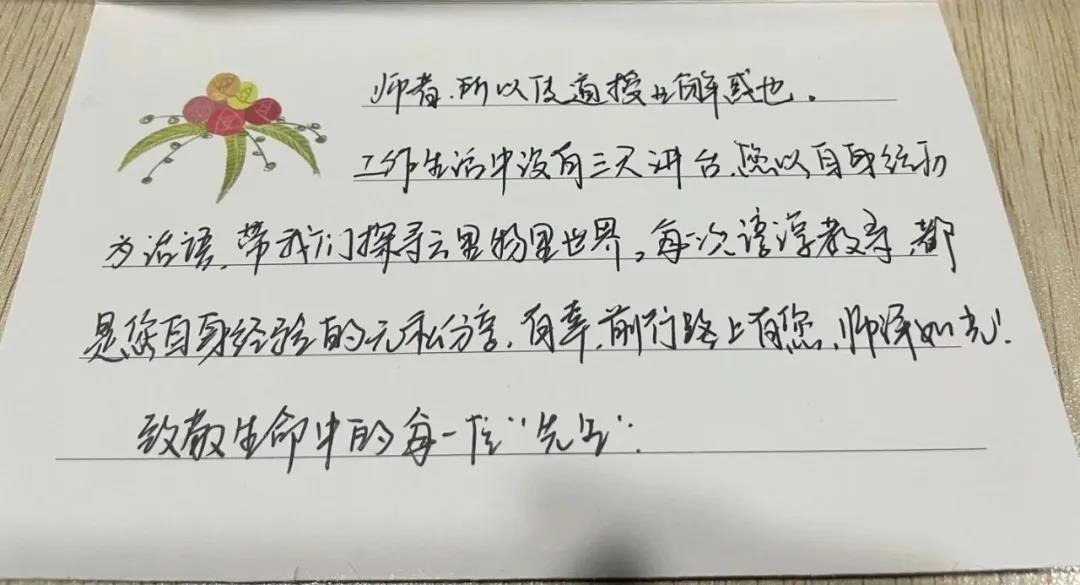 教师节，咱有个故事，你要不要听一下？