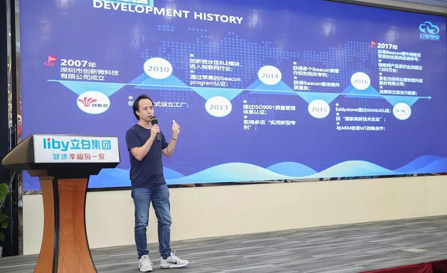 云里物里广州融资路演活动收获满满！