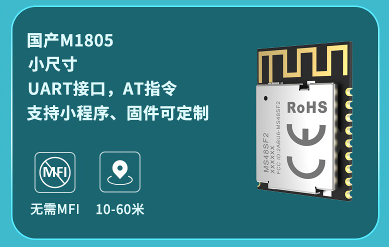 低功耗蓝牙模块在智能体重秤上的应用
