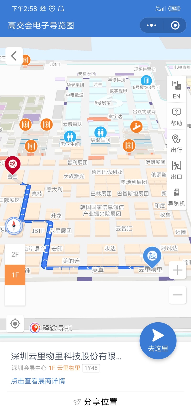 来了来了！第21届高交会又带着云里物里的iBeacon来了！