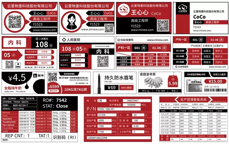云里物里DOMORE智慧云平台全新上线，赋能场景更多可能