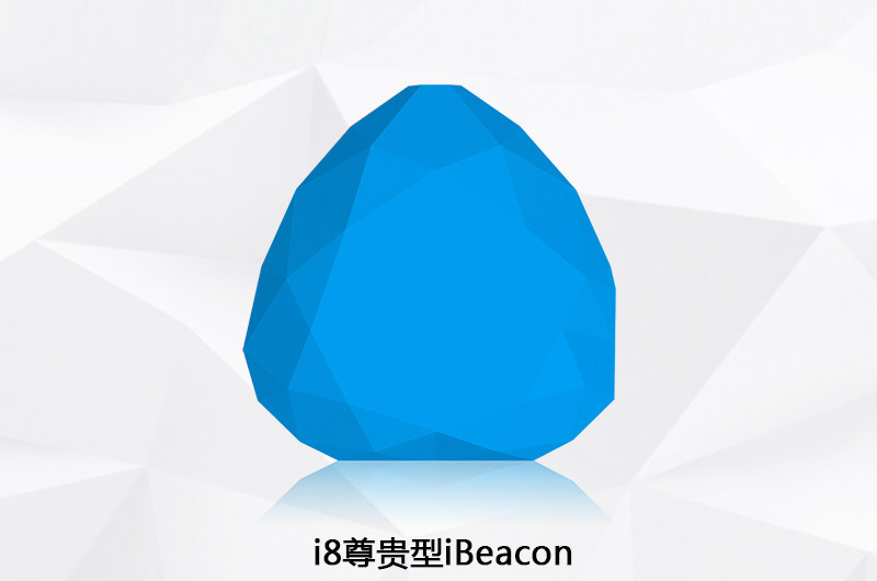 蓝牙信标是什么意思？
