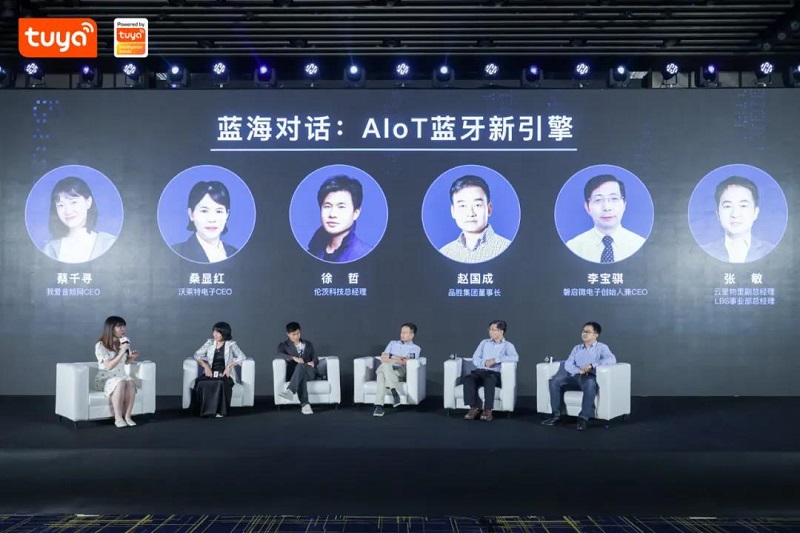 云里物里受邀出席涂鸦智能蓝牙开发者大会，共话蓝牙领域全场景拓展