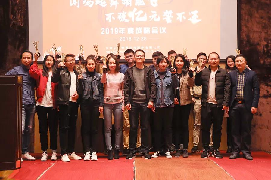云里物里2019年年会盛典圆满结束！