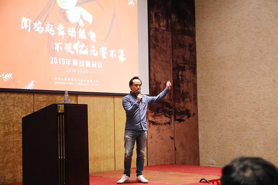 云里物里2019年年会盛典圆满结束！