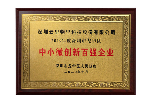 云里物里获人才安居重点企业殊荣，切实为职工谋福利，促企业新发展！