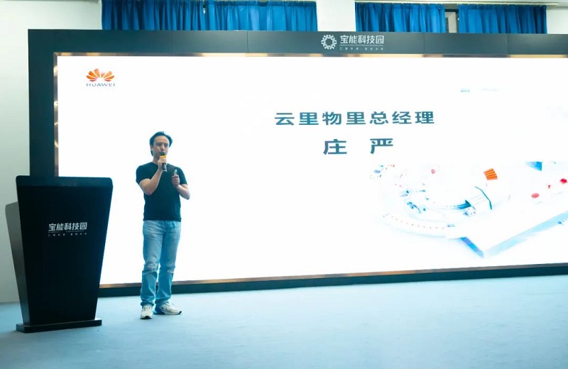 龙华街道重点企业数字化转型赋能推进会成功举办，云里物里助力企业加速破局