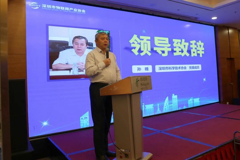 云里物里受邀参加深圳市物联网产业大会，探讨“十四五”规划下IOT技术新发展！