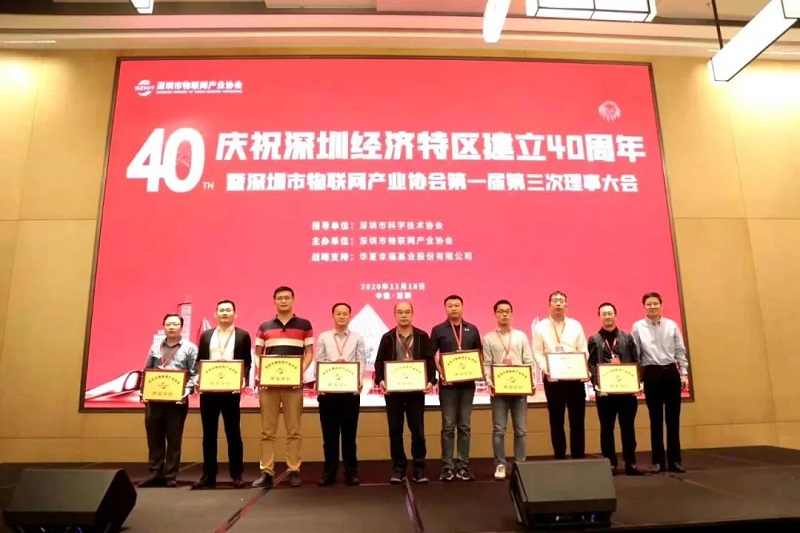 云里物里赴2020深圳市物联网产业大会，探索智慧场景解决方案新应用
