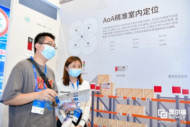 云里物里2021厦门国际智慧零售产业博览会圆满落幕