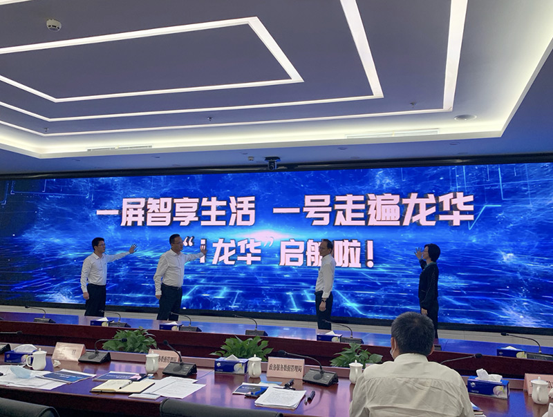 龙华区智慧城市产业促进会成立，云里物里助力建设智慧龙华