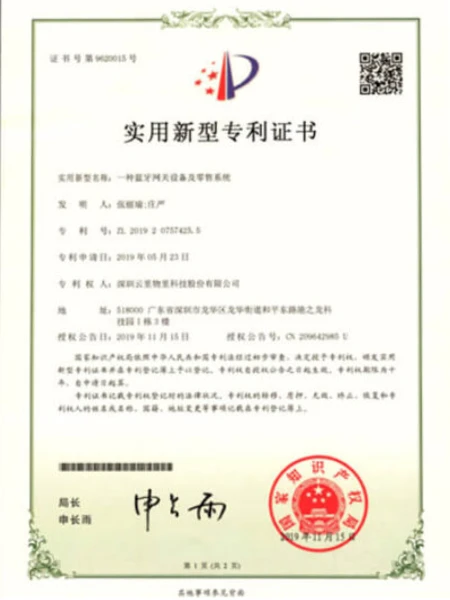 实用新型专利