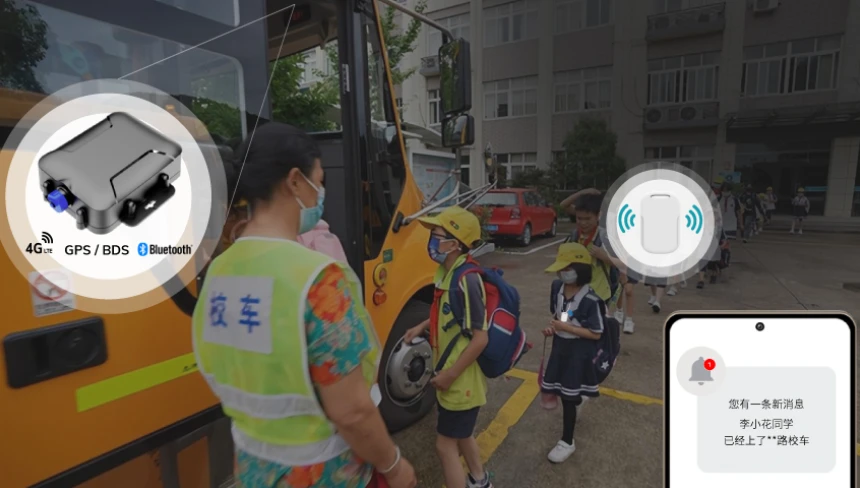 校车跟踪
