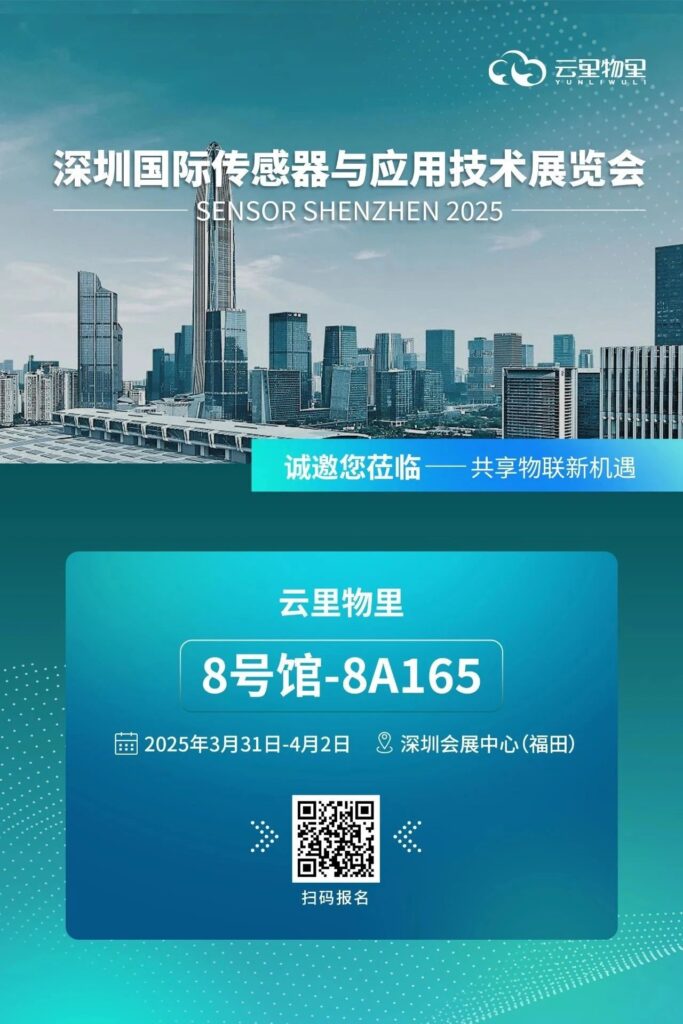 深圳传感器展 