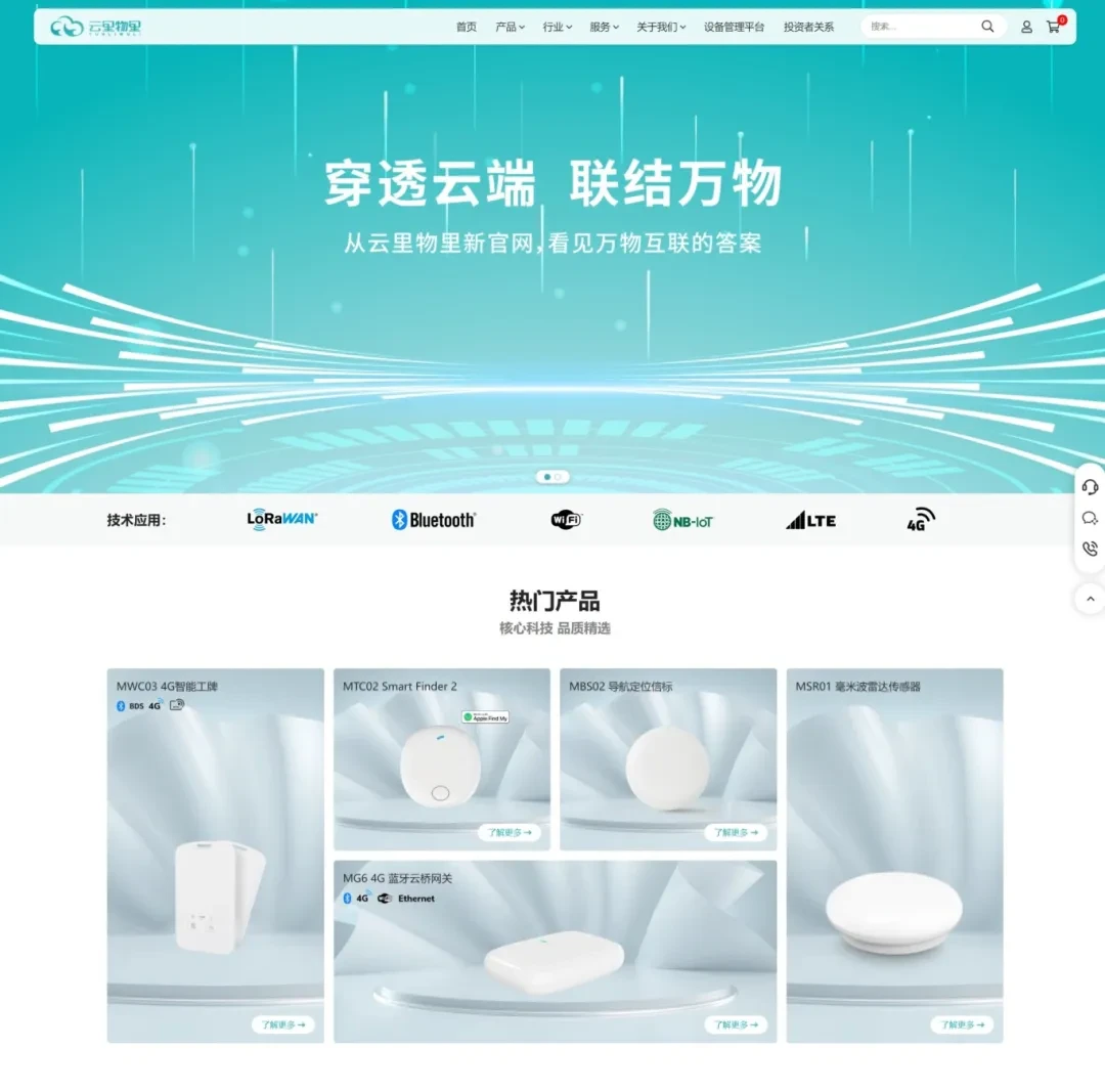 云里物里对首页布局进行了全面优化