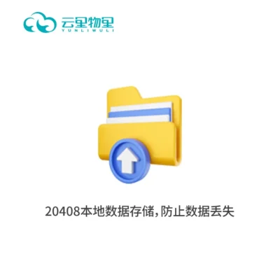 存储多达20408条记录