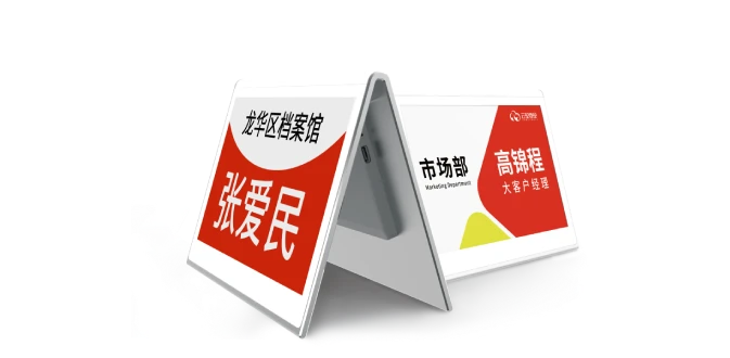 ESL电子价签