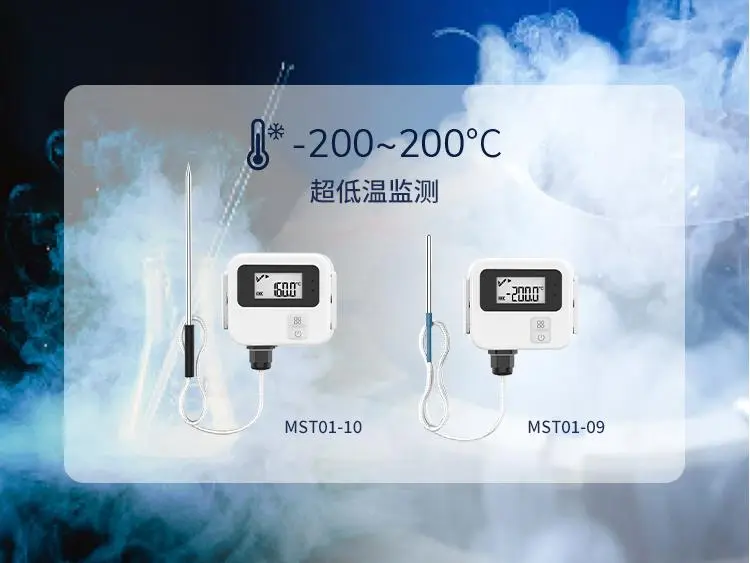 MST01 Pt100温度传感器