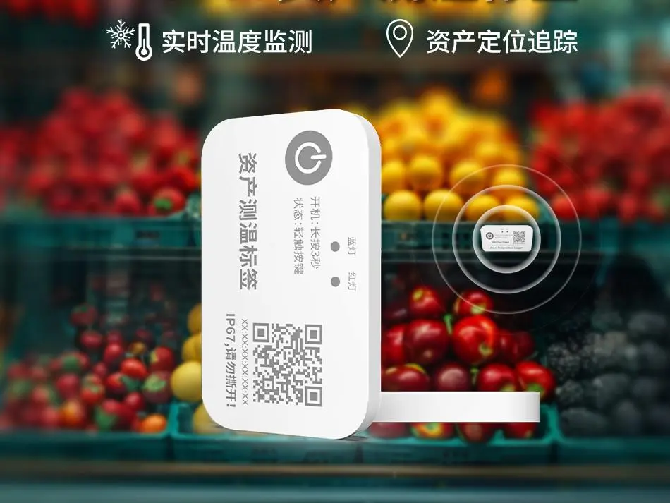 MST03资产测温标签