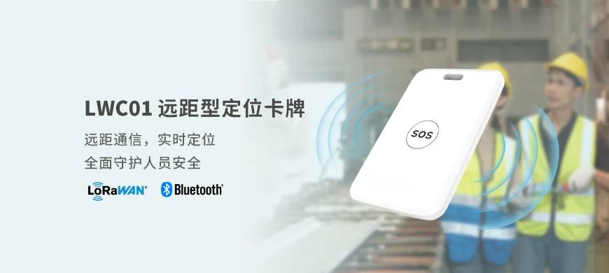  MTB06 可打印蓝牙资产标签