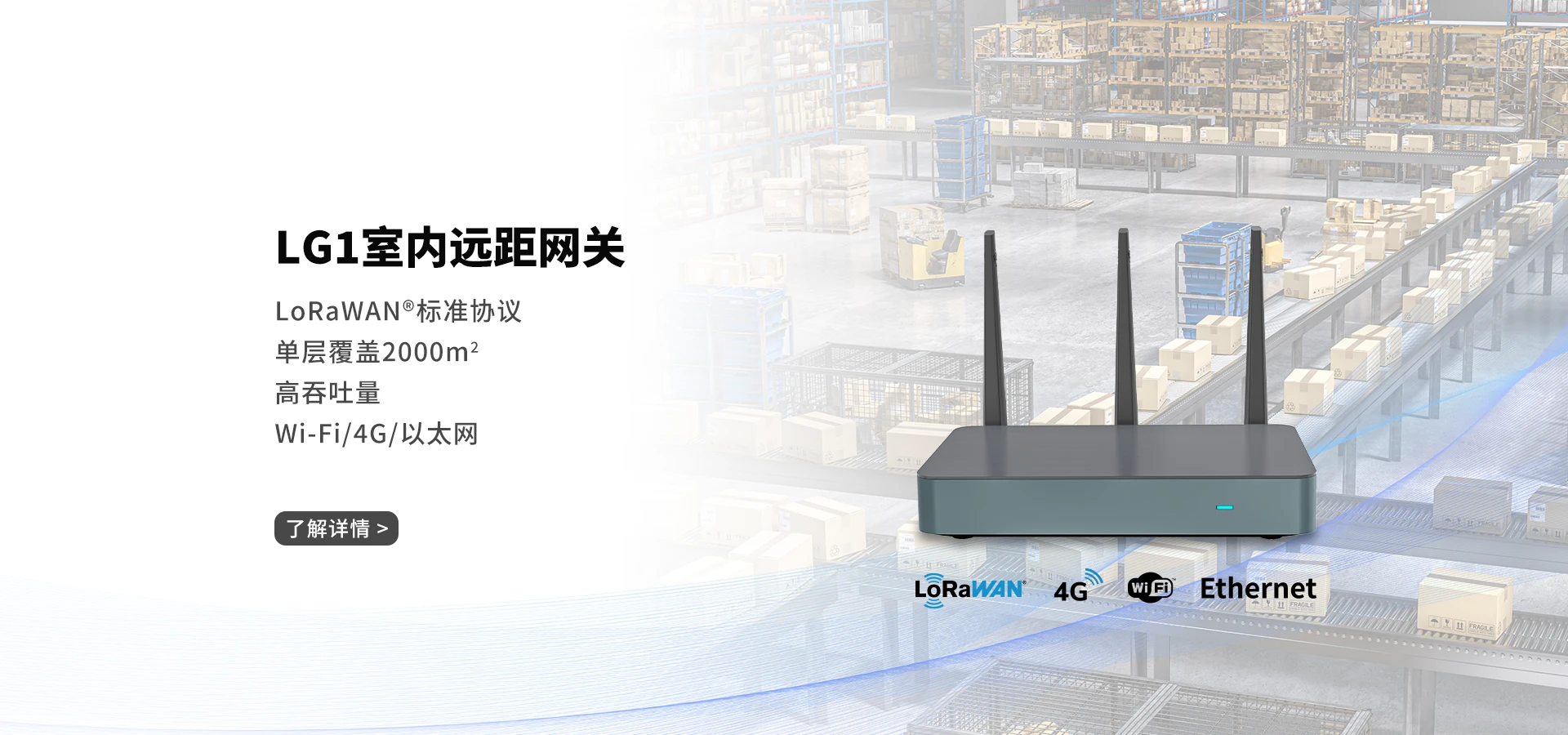  LG1室内远距网关