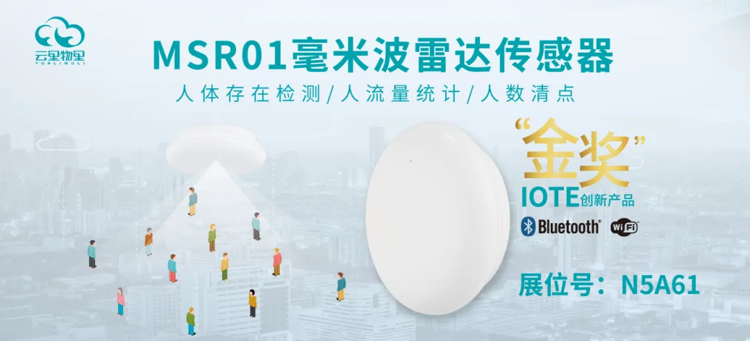 MSR01毫米波雷达传感器