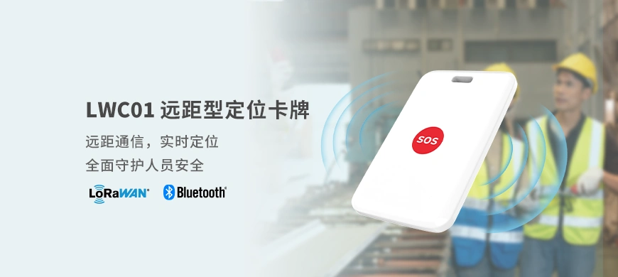  MTB06 可打印蓝牙资产标签