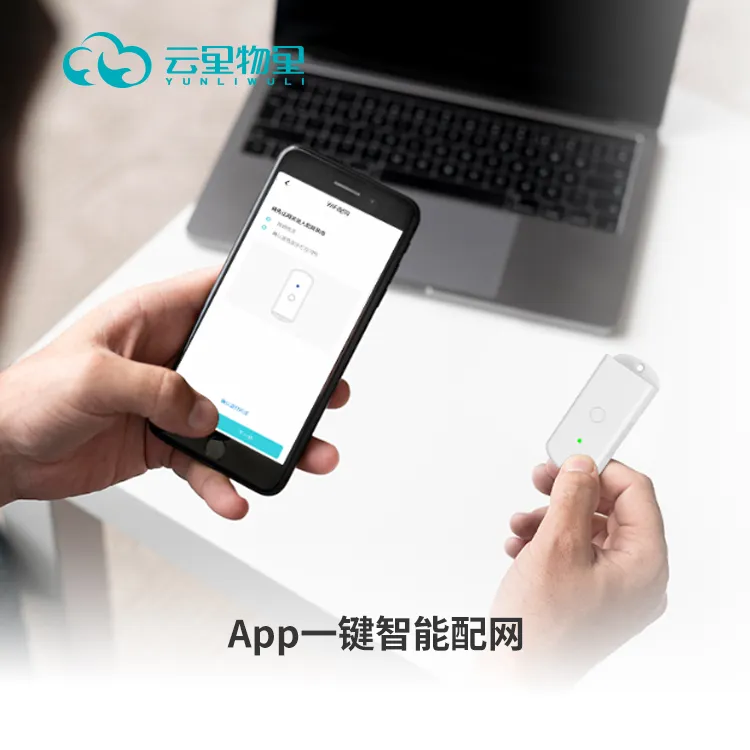 简便配网，部署省心省力