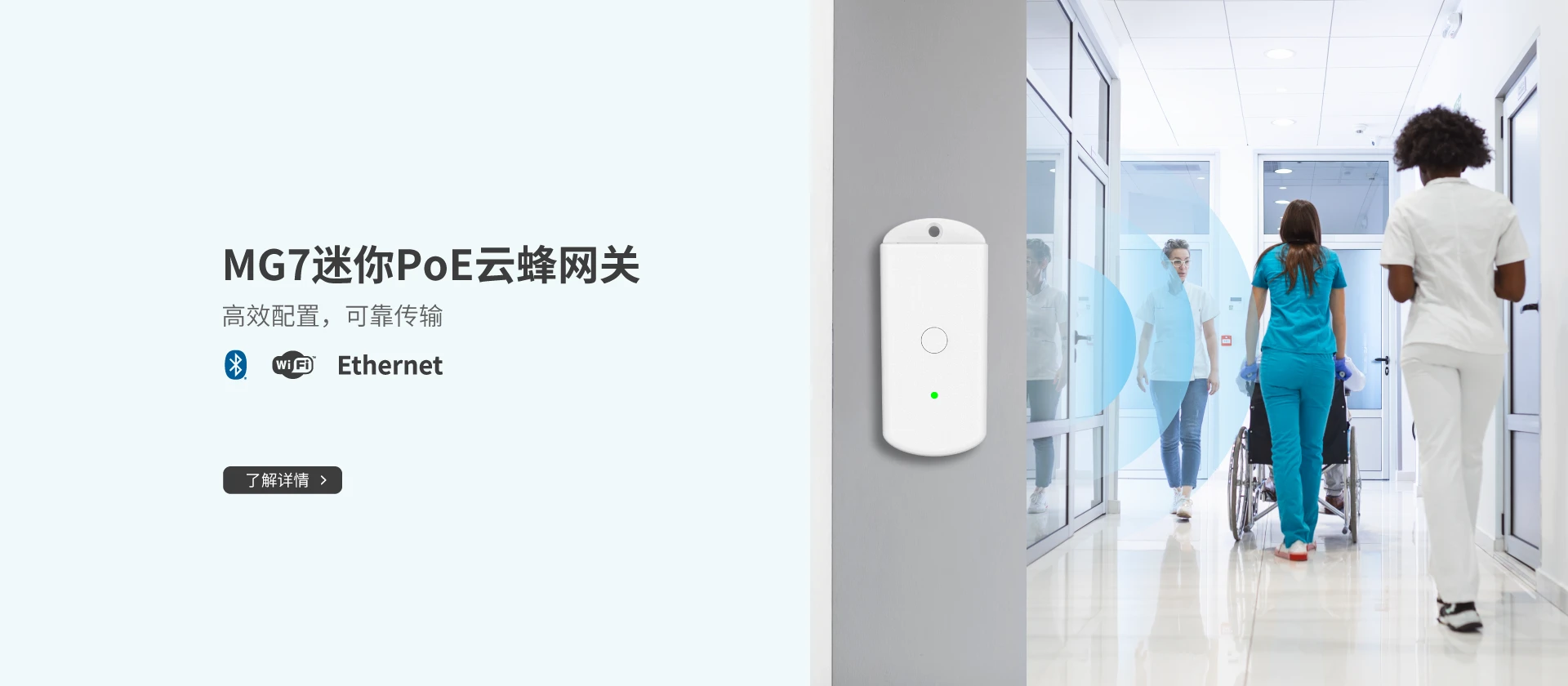 云里物里闪耀登陆上海IOTE