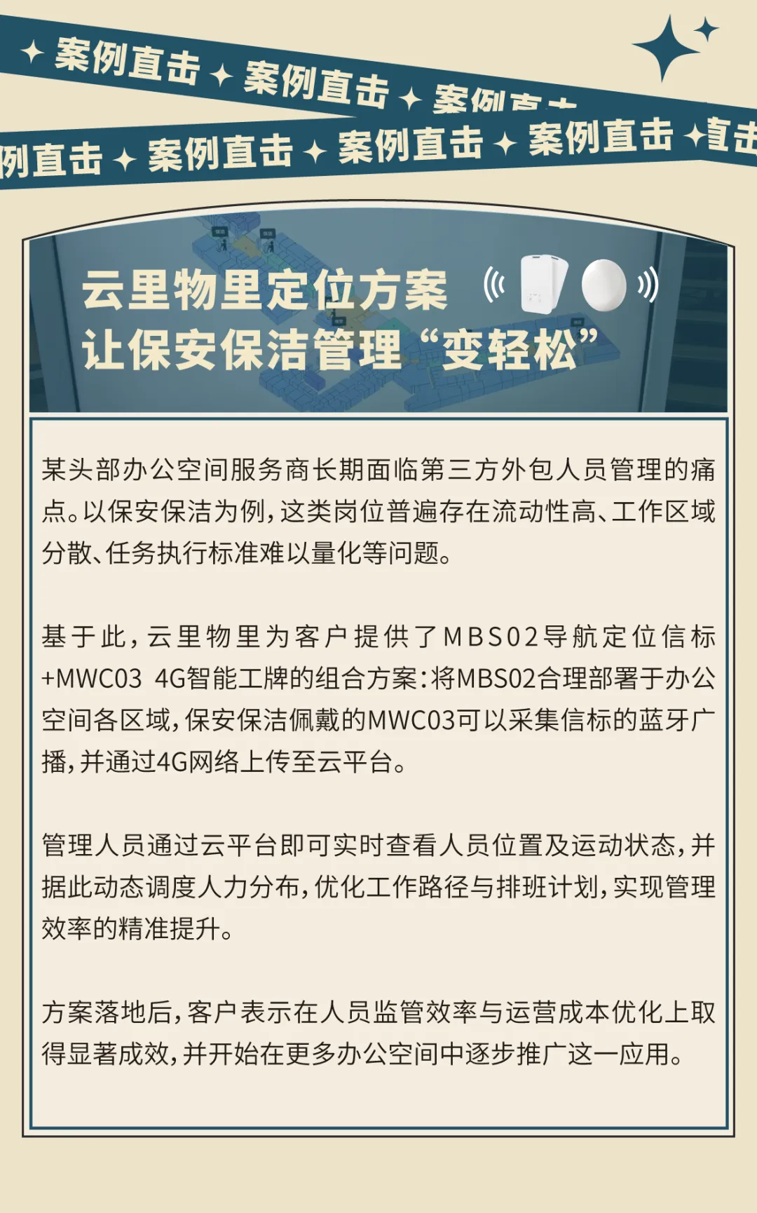 云里物里Q2新品如何颠覆行业