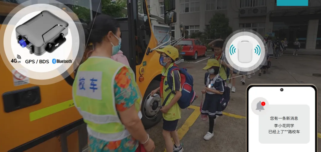 校车上部署MG5户外蓝牙4G通信网关