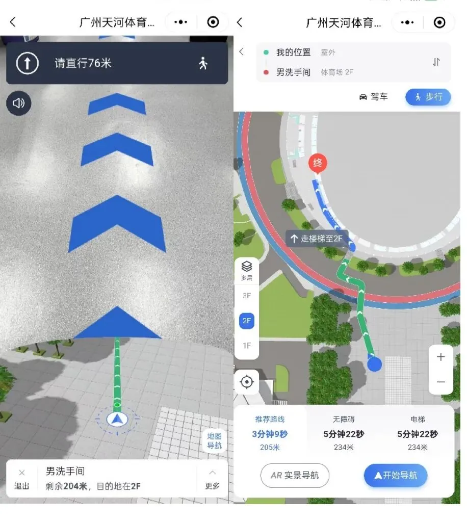 AR导航统建系统